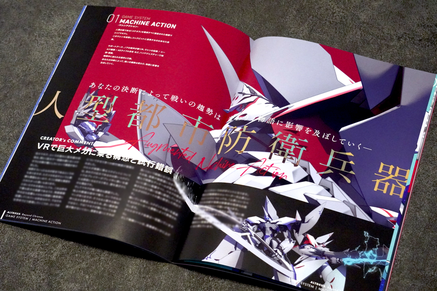 ALTDEUS: BC Brochure "Enjoy ALTDEUS 100 Times More!