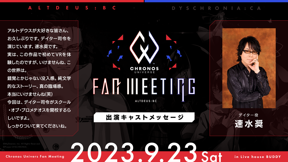 [Streaming] Chronos Universe Fan Meeting - PartⅠand PartⅡstreaming