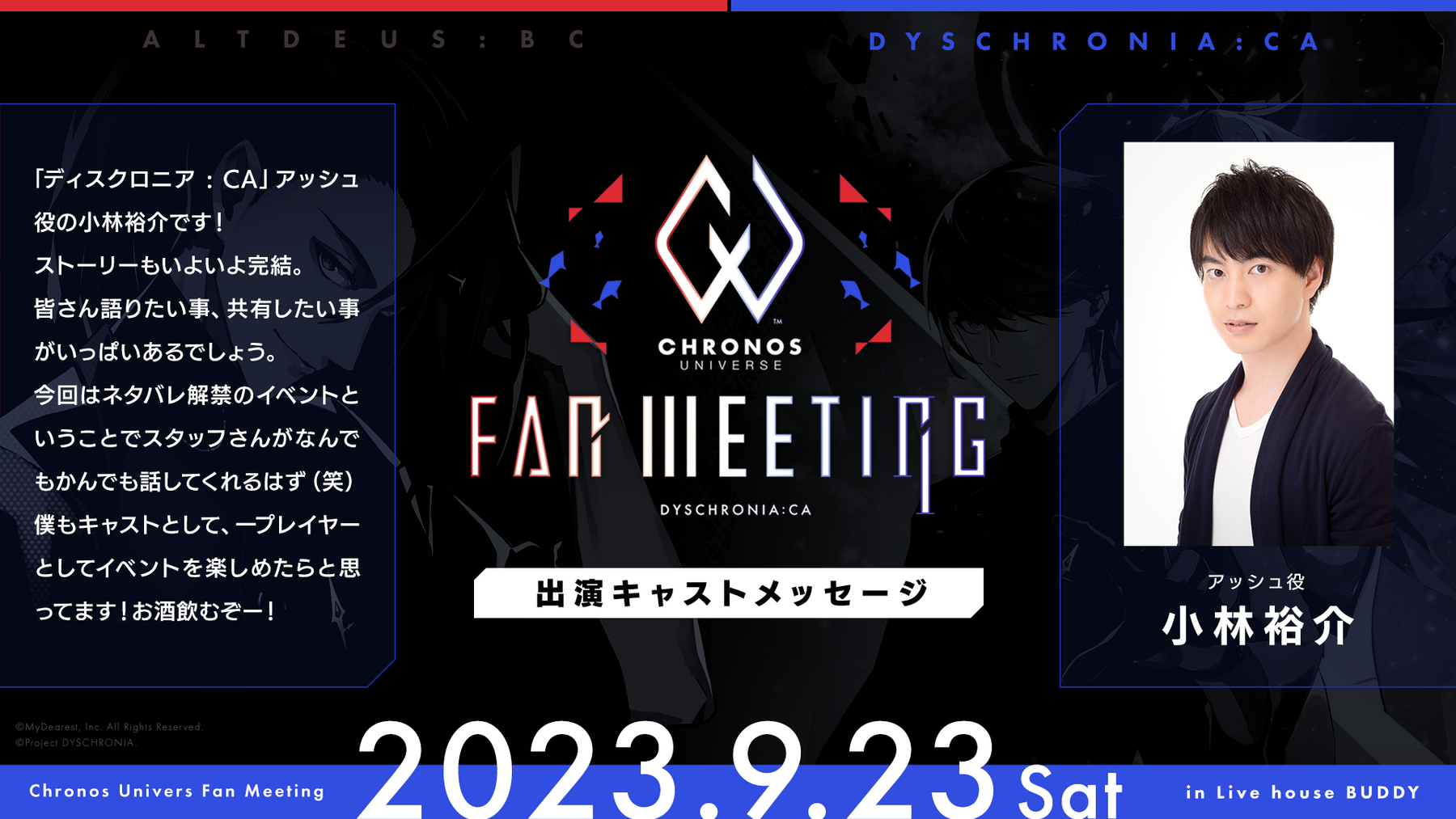 [Streaming] Chronos Universe Fan Meeting - PartⅠand PartⅡstreaming